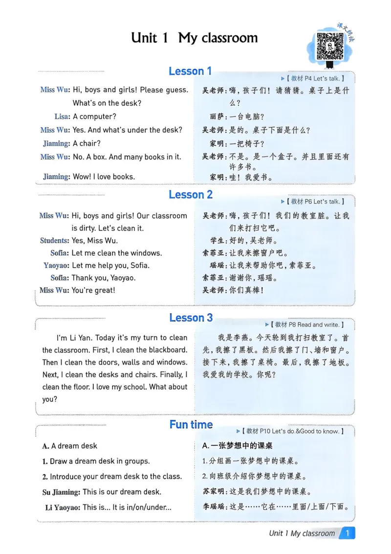 基础默写本25版&middot;英语&middot;人教精通版3年级下册_26春四年级上下册人教版_四上英语合集人教版PEP英语四年级上册新教材（教学视频+课件+动画+音频+练习+教案）_17练习资料_人教精通版