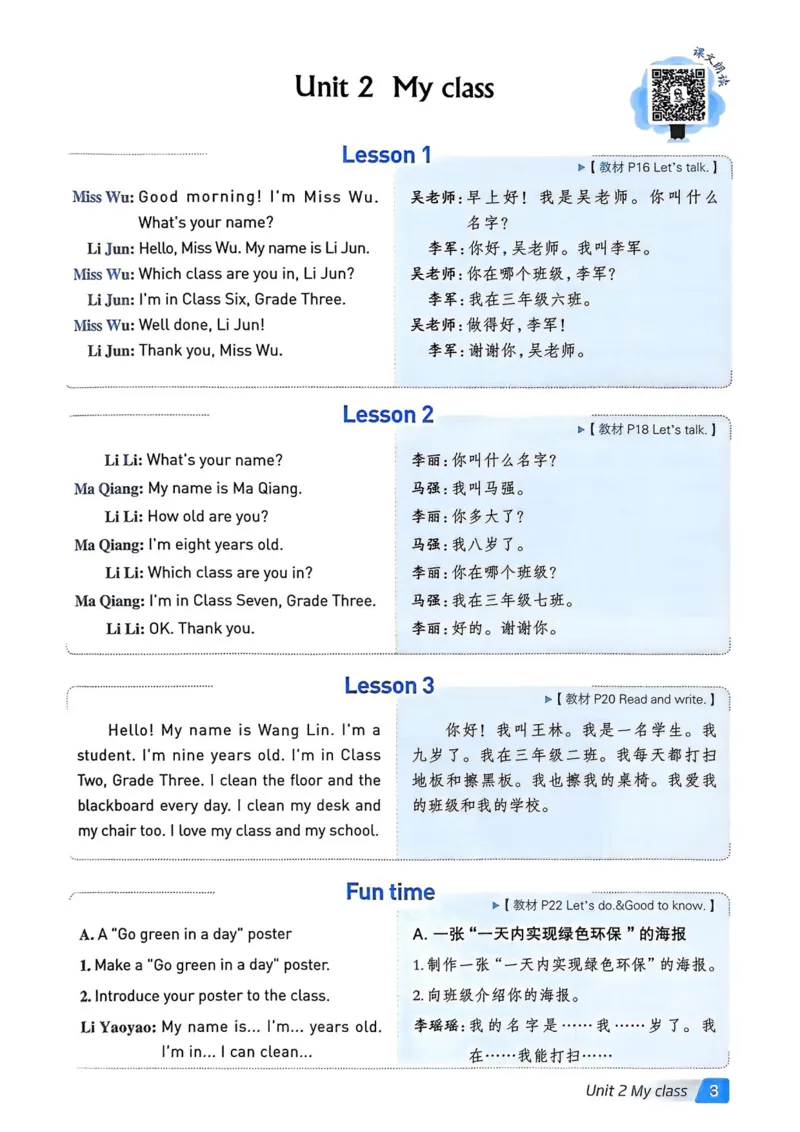 基础默写本25版&middot;英语&middot;人教精通版3年级下册_26春四年级上下册人教版_四上英语合集人教版PEP英语四年级上册新教材（教学视频+课件+动画+音频+练习+教案）_17练习资料_人教精通版