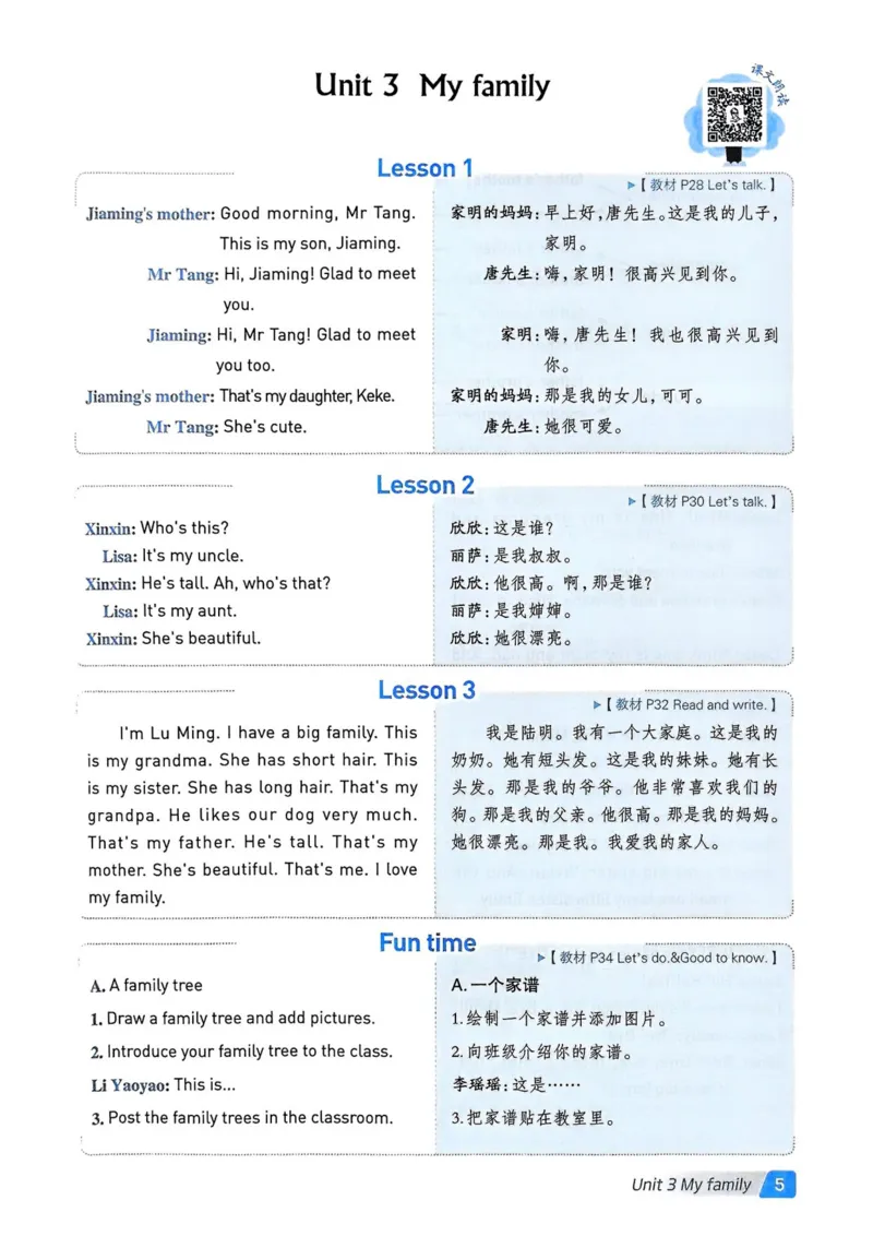 基础默写本25版&middot;英语&middot;人教精通版3年级下册_26春四年级上下册人教版_四上英语合集人教版PEP英语四年级上册新教材（教学视频+课件+动画+音频+练习+教案）_17练习资料_人教精通版