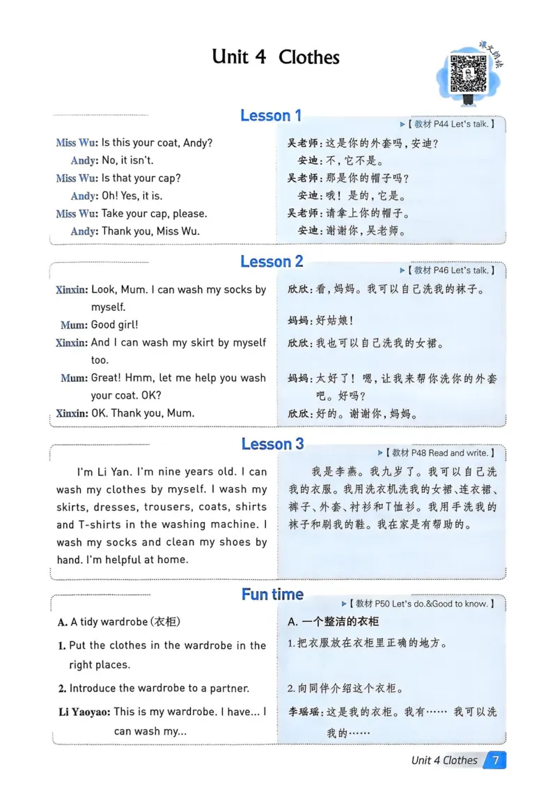 基础默写本25版&middot;英语&middot;人教精通版3年级下册_26春四年级上下册人教版_四上英语合集人教版PEP英语四年级上册新教材（教学视频+课件+动画+音频+练习+教案）_17练习资料_人教精通版