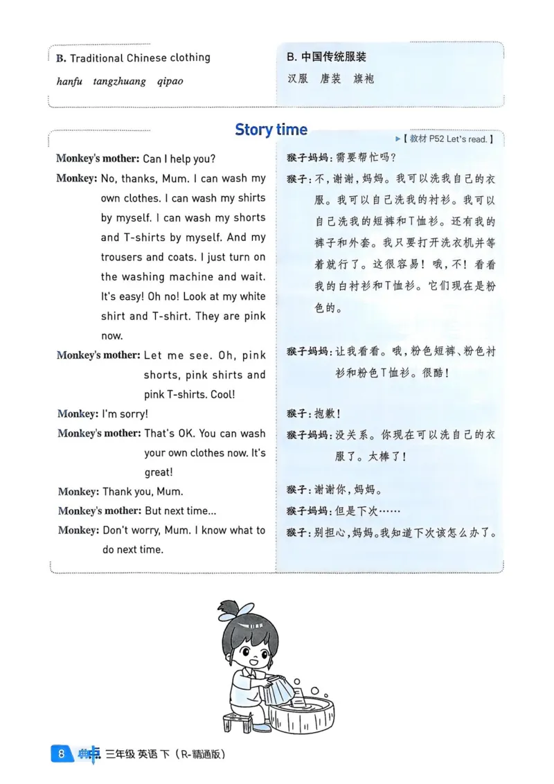 基础默写本25版&middot;英语&middot;人教精通版3年级下册_26春四年级上下册人教版_四上英语合集人教版PEP英语四年级上册新教材（教学视频+课件+动画+音频+练习+教案）_17练习资料_人教精通版