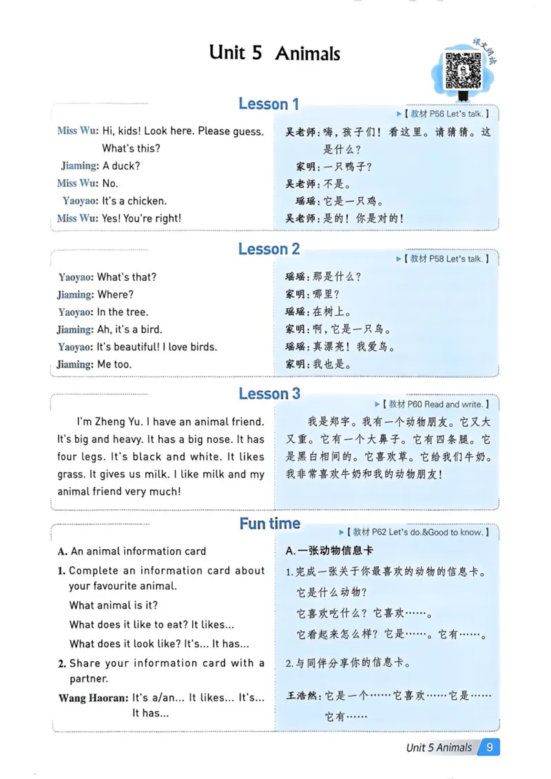 基础默写本25版&middot;英语&middot;人教精通版3年级下册_26春四年级上下册人教版_四上英语合集人教版PEP英语四年级上册新教材（教学视频+课件+动画+音频+练习+教案）_17练习资料_人教精通版