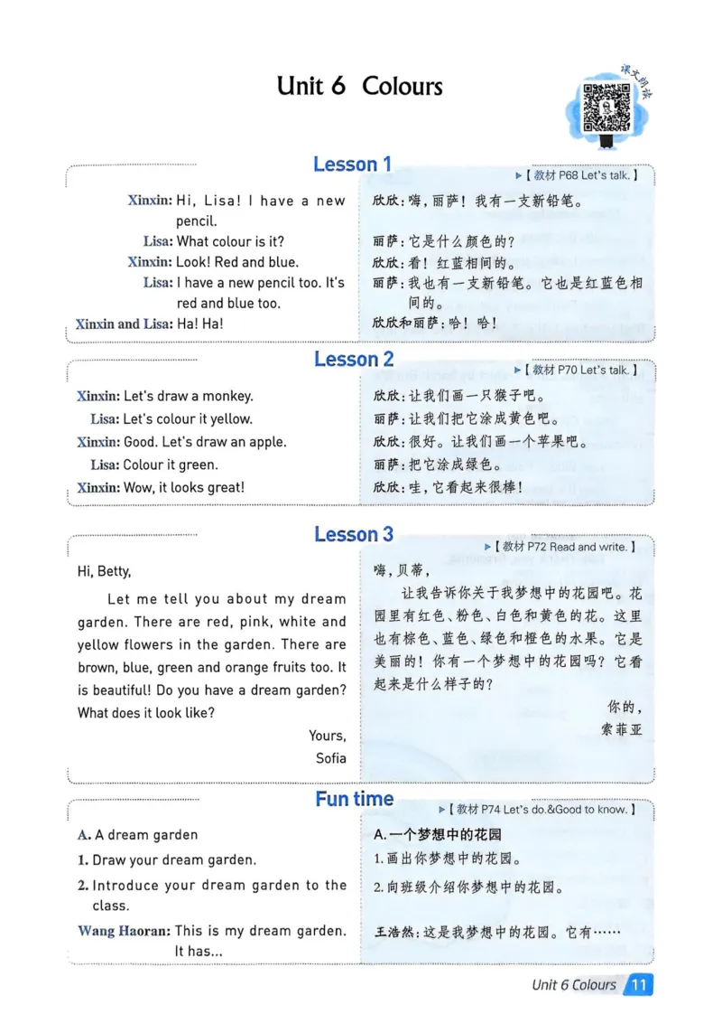 基础默写本25版&middot;英语&middot;人教精通版3年级下册_26春四年级上下册人教版_四上英语合集人教版PEP英语四年级上册新教材（教学视频+课件+动画+音频+练习+教案）_17练习资料_人教精通版