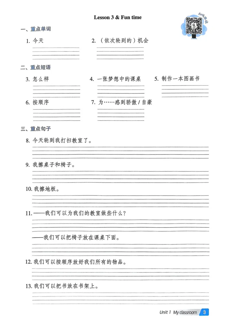 基础默写本25版&middot;英语&middot;人教精通版3年级下册_26春四年级上下册人教版_四上英语合集人教版PEP英语四年级上册新教材（教学视频+课件+动画+音频+练习+教案）_17练习资料_人教精通版