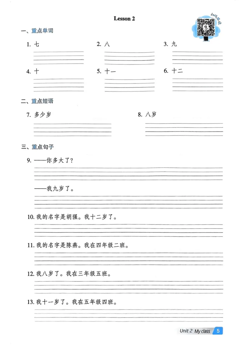 基础默写本25版&middot;英语&middot;人教精通版3年级下册_26春四年级上下册人教版_四上英语合集人教版PEP英语四年级上册新教材（教学视频+课件+动画+音频+练习+教案）_17练习资料_人教精通版