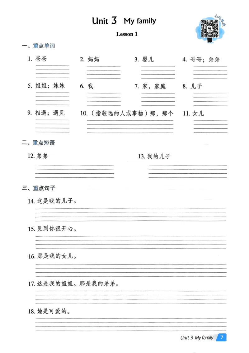 基础默写本25版&middot;英语&middot;人教精通版3年级下册_26春四年级上下册人教版_四上英语合集人教版PEP英语四年级上册新教材（教学视频+课件+动画+音频+练习+教案）_17练习资料_人教精通版