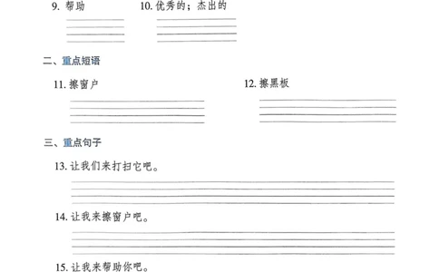 基础默写本25版&middot;英语&middot;人教精通版3年级下册_26春四年级上下册人教版_四上英语合集人教版PEP英语四年级上册新教材（教学视频+课件+动画+音频+练习+教案）_17练习资料_人教精通版