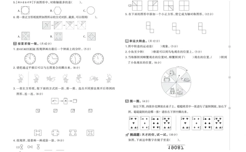 26春好卷三年级数学下册（R版）_26春好卷数学人教版_26春好卷数学人教三下