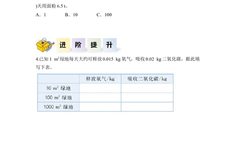 第四单元第7课时小数点移动规律的应用（分层作业）-四年级数学下册人教版_2026春人教版数学四年级下册_四下人教数学_四年级下册_分层作业
