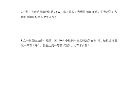 第四单元第7课时小数点移动规律的应用（分层作业）-四年级数学下册人教版_2026春人教版数学四年级下册_四下人教数学_四年级下册_分层作业