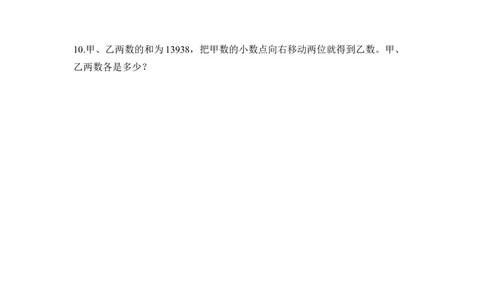 第四单元第7课时小数点移动规律的应用（分层作业）-四年级数学下册人教版_2026春人教版数学四年级下册_四下人教数学_四年级下册_分层作业