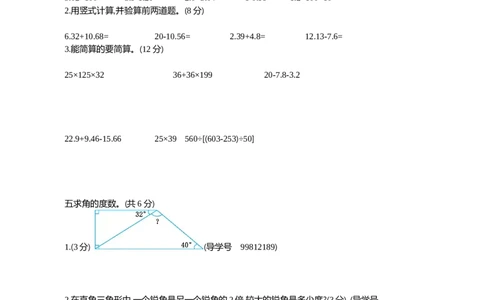 期末检测2_2026春人教版数学四年级下册_四下人教数学_四年级下册_期末试卷_期末测试卷