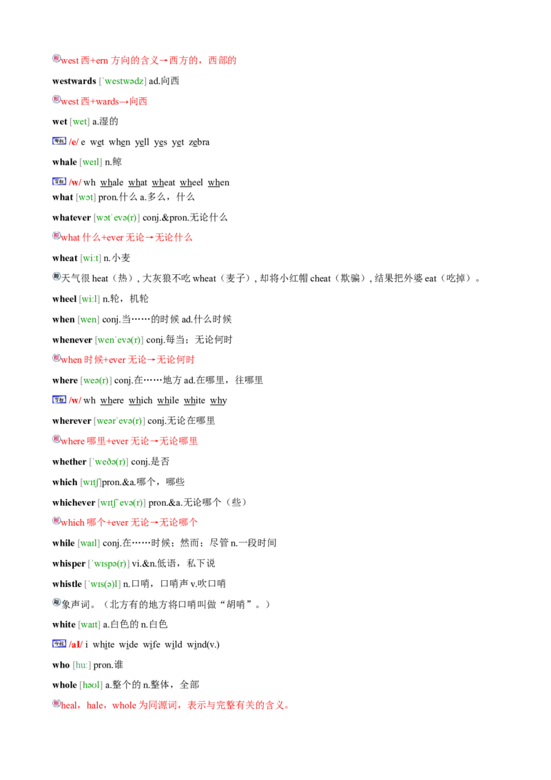 01高考英语3500词汇表速记法_03高考英语_新高考复习资料_2022年新高考资料_2022年新高考英语一轮复习_高中英语3500单词快速突破8.12更新