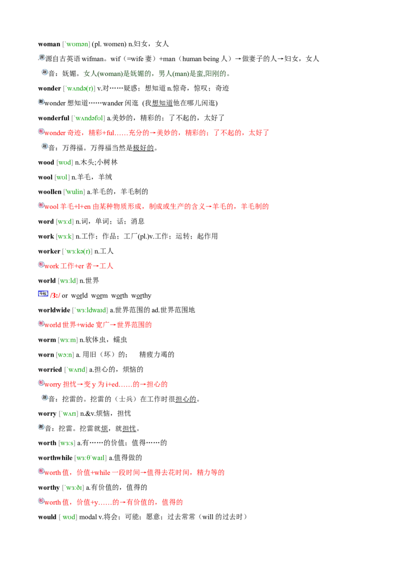 01高考英语3500词汇表速记法_03高考英语_新高考复习资料_2022年新高考资料_2022年新高考英语一轮复习_高中英语3500单词快速突破8.12更新