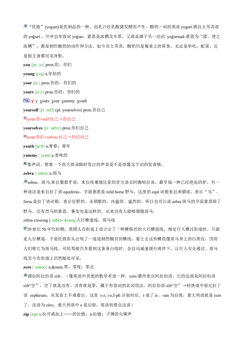 01高考英语3500词汇表速记法_03高考英语_新高考复习资料_2022年新高考资料_2022年新高考英语一轮复习_高中英语3500单词快速突破8.12更新