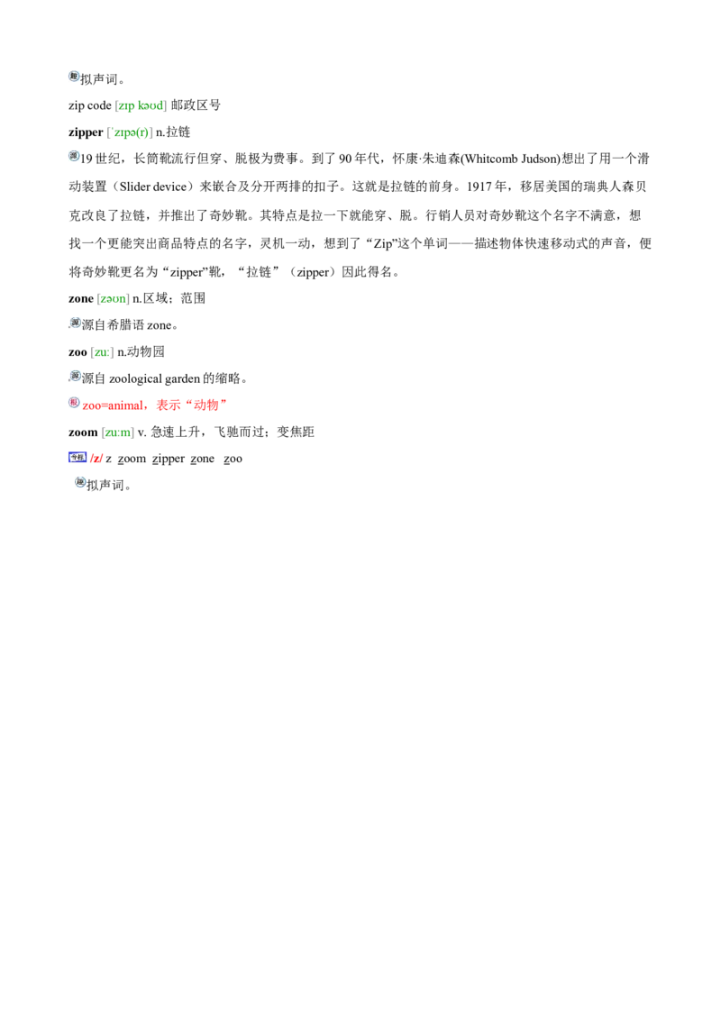 01高考英语3500词汇表速记法_03高考英语_新高考复习资料_2022年新高考资料_2022年新高考英语一轮复习_高中英语3500单词快速突破8.12更新