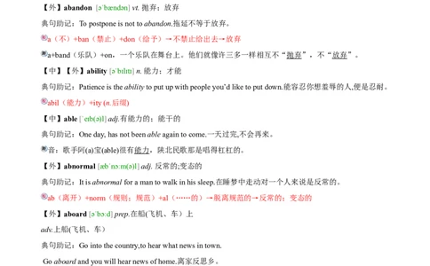 01高考英语3500词汇表速记法_03高考英语_新高考复习资料_2022年新高考资料_2022年新高考英语一轮复习_高中英语3500单词快速突破8.12更新