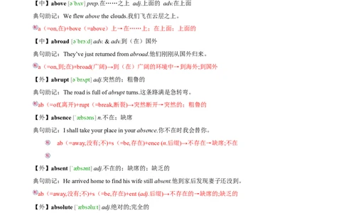 01高考英语3500词汇表速记法_03高考英语_新高考复习资料_2022年新高考资料_2022年新高考英语一轮复习_高中英语3500单词快速突破8.12更新