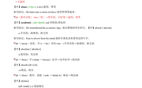 01高考英语3500词汇表速记法_03高考英语_新高考复习资料_2022年新高考资料_2022年新高考英语一轮复习_高中英语3500单词快速突破8.12更新