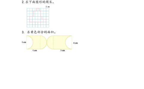 7.4运用平移知识解决面积问题_2026春人教版数学四年级下册_四下人教数学_四年级下册_课时练