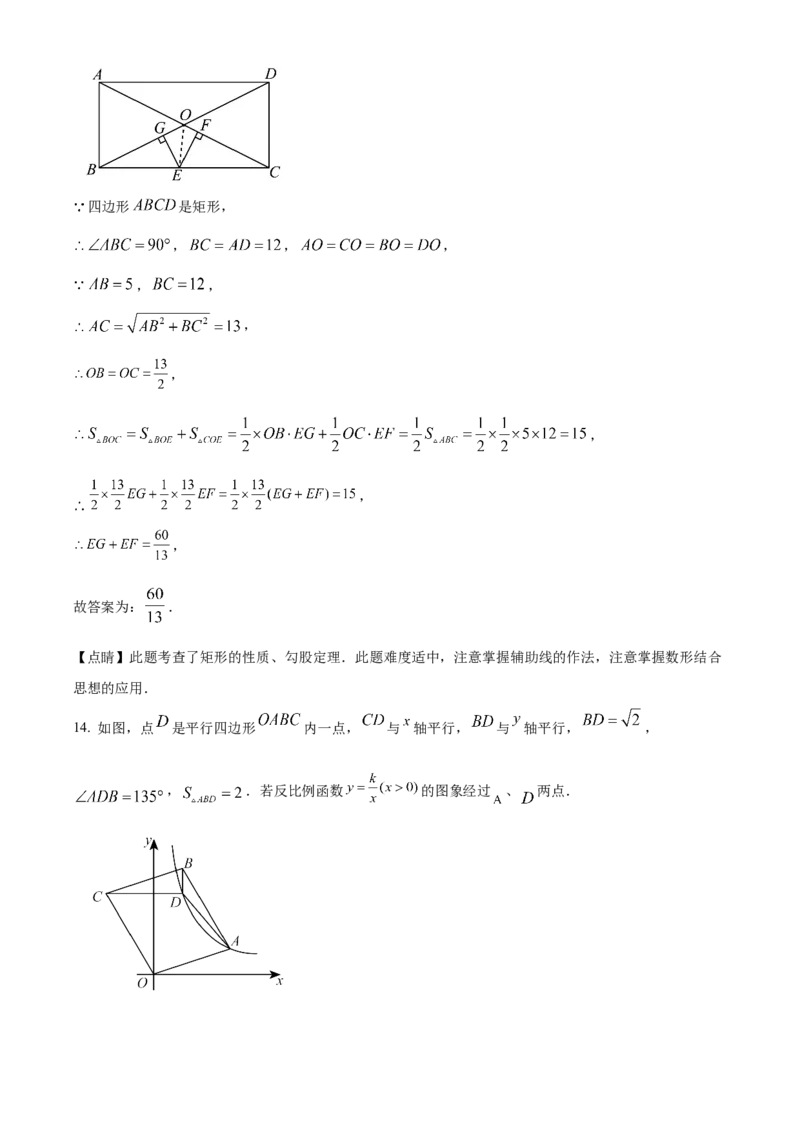 精品解析：2025年安徽省合肥市第四十五中学考二模数学试卷（解析版）_2025年安徽省中考模拟试卷数学_2025年安徽数学二模卷61份