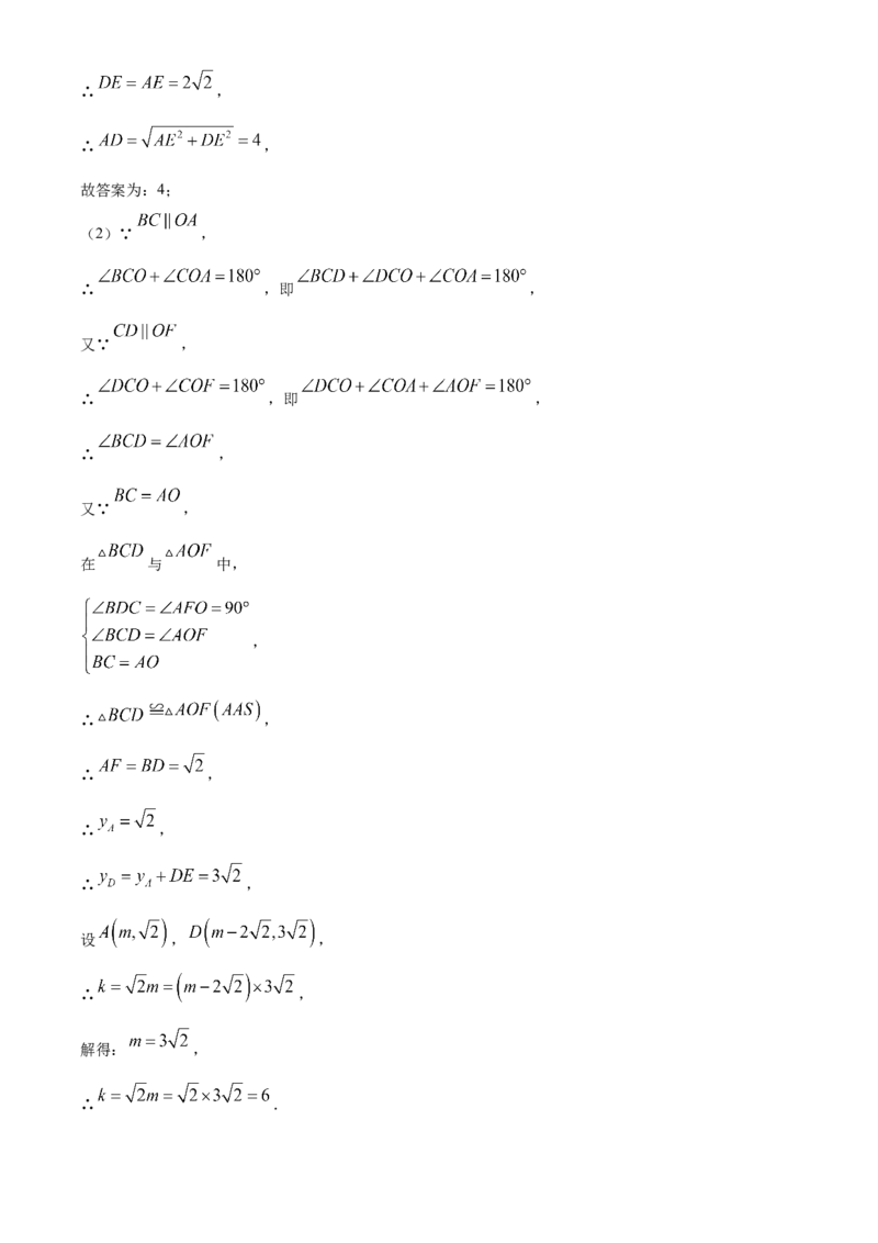 精品解析：2025年安徽省合肥市第四十五中学考二模数学试卷（解析版）_2025年安徽省中考模拟试卷数学_2025年安徽数学二模卷61份