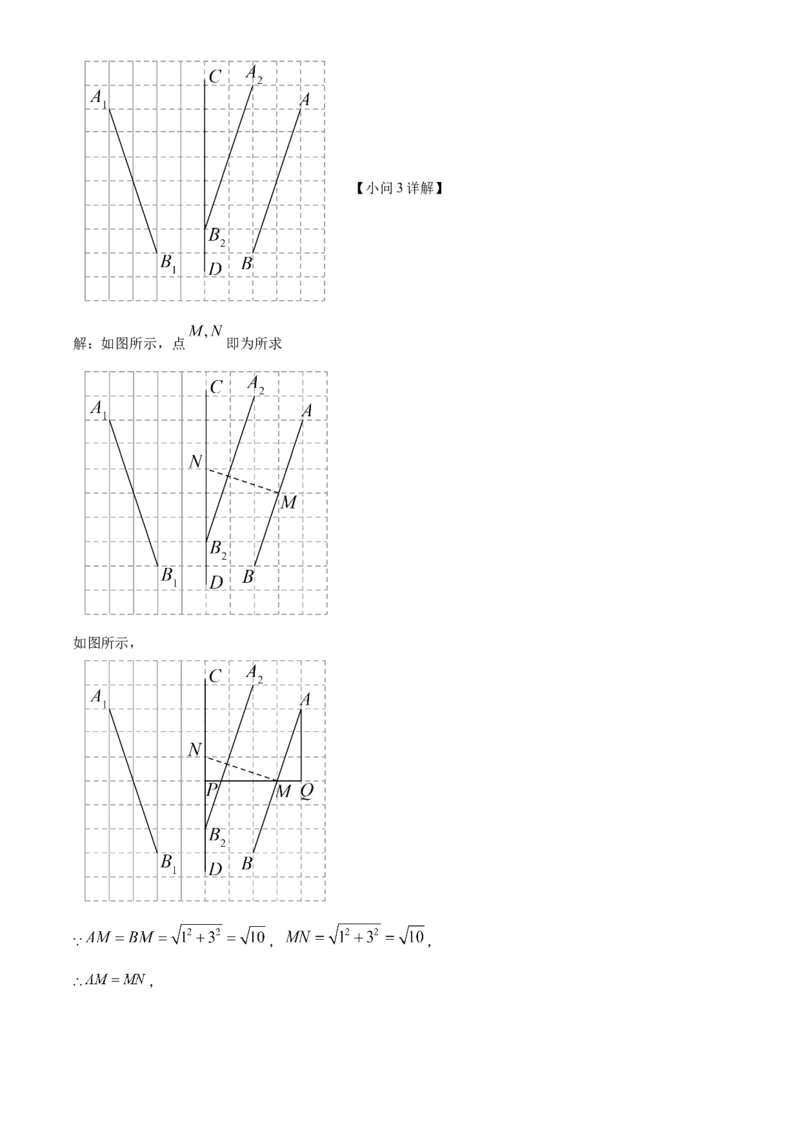 精品解析：2025年安徽省合肥市第四十五中学考二模数学试卷（解析版）_2025年安徽省中考模拟试卷数学_2025年安徽数学二模卷61份