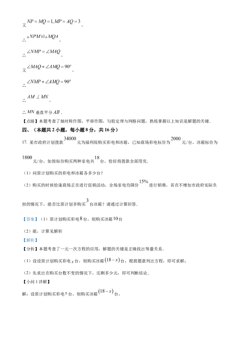 精品解析：2025年安徽省合肥市第四十五中学考二模数学试卷（解析版）_2025年安徽省中考模拟试卷数学_2025年安徽数学二模卷61份