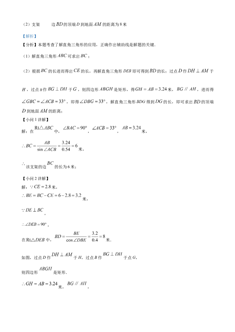 精品解析：2025年安徽省合肥市第四十五中学考二模数学试卷（解析版）_2025年安徽省中考模拟试卷数学_2025年安徽数学二模卷61份