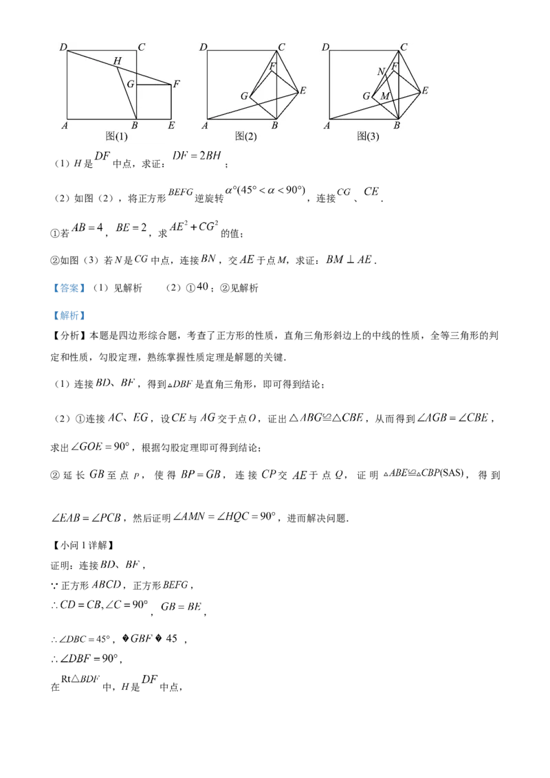精品解析：2025年安徽省合肥市第四十五中学考二模数学试卷（解析版）_2025年安徽省中考模拟试卷数学_2025年安徽数学二模卷61份
