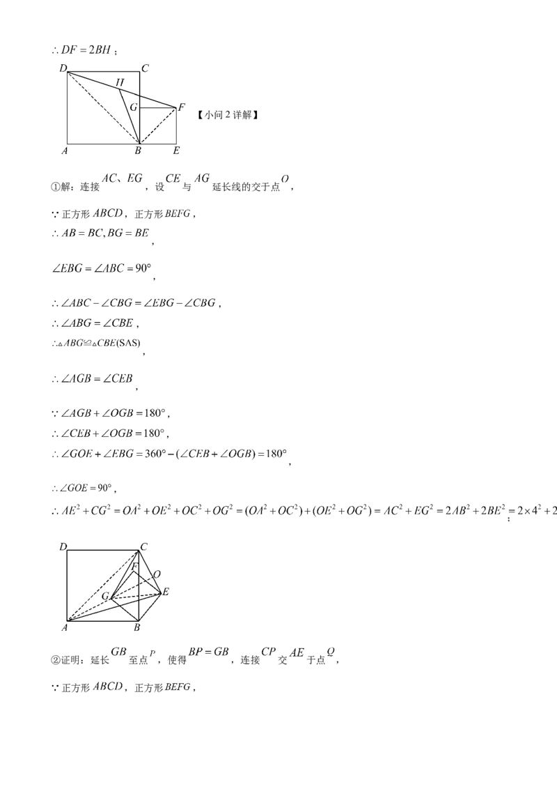 精品解析：2025年安徽省合肥市第四十五中学考二模数学试卷（解析版）_2025年安徽省中考模拟试卷数学_2025年安徽数学二模卷61份