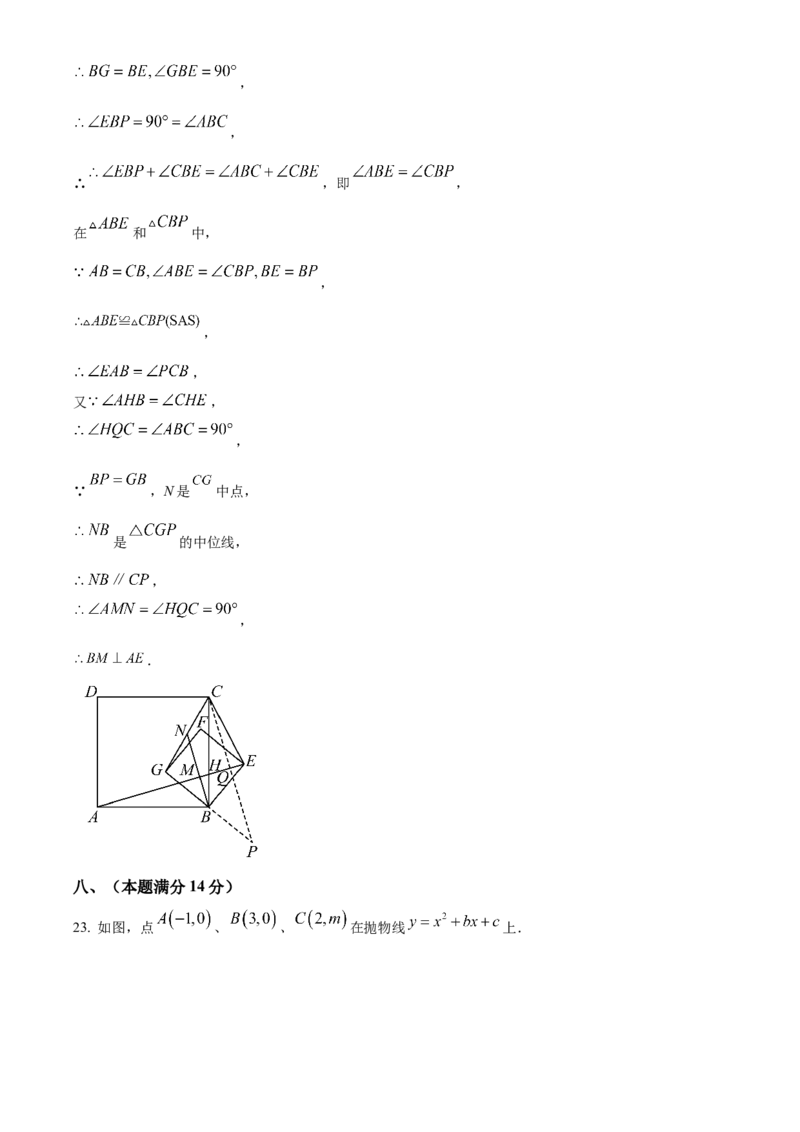 精品解析：2025年安徽省合肥市第四十五中学考二模数学试卷（解析版）_2025年安徽省中考模拟试卷数学_2025年安徽数学二模卷61份