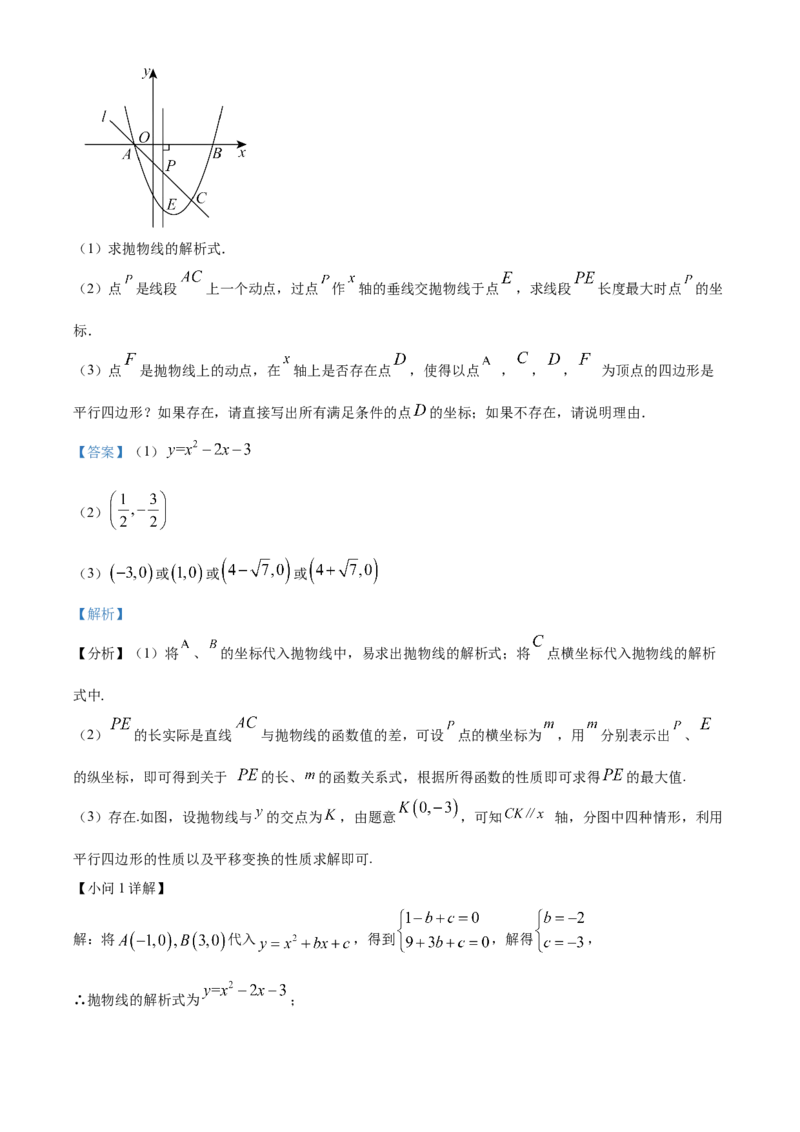 精品解析：2025年安徽省合肥市第四十五中学考二模数学试卷（解析版）_2025年安徽省中考模拟试卷数学_2025年安徽数学二模卷61份