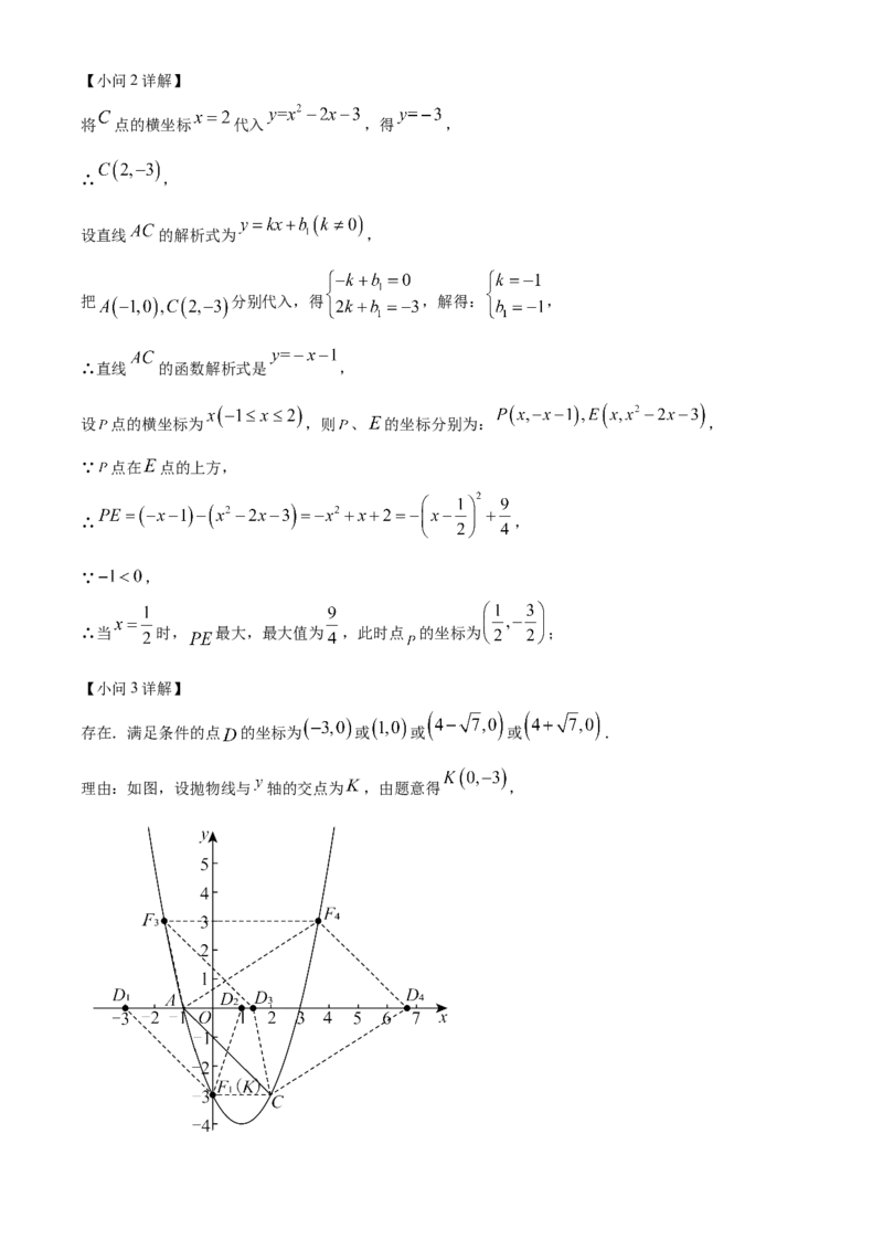 精品解析：2025年安徽省合肥市第四十五中学考二模数学试卷（解析版）_2025年安徽省中考模拟试卷数学_2025年安徽数学二模卷61份