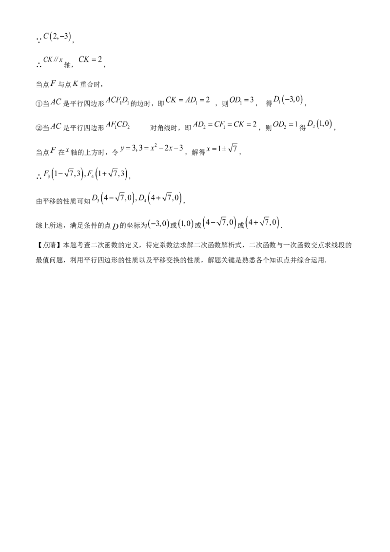 精品解析：2025年安徽省合肥市第四十五中学考二模数学试卷（解析版）_2025年安徽省中考模拟试卷数学_2025年安徽数学二模卷61份