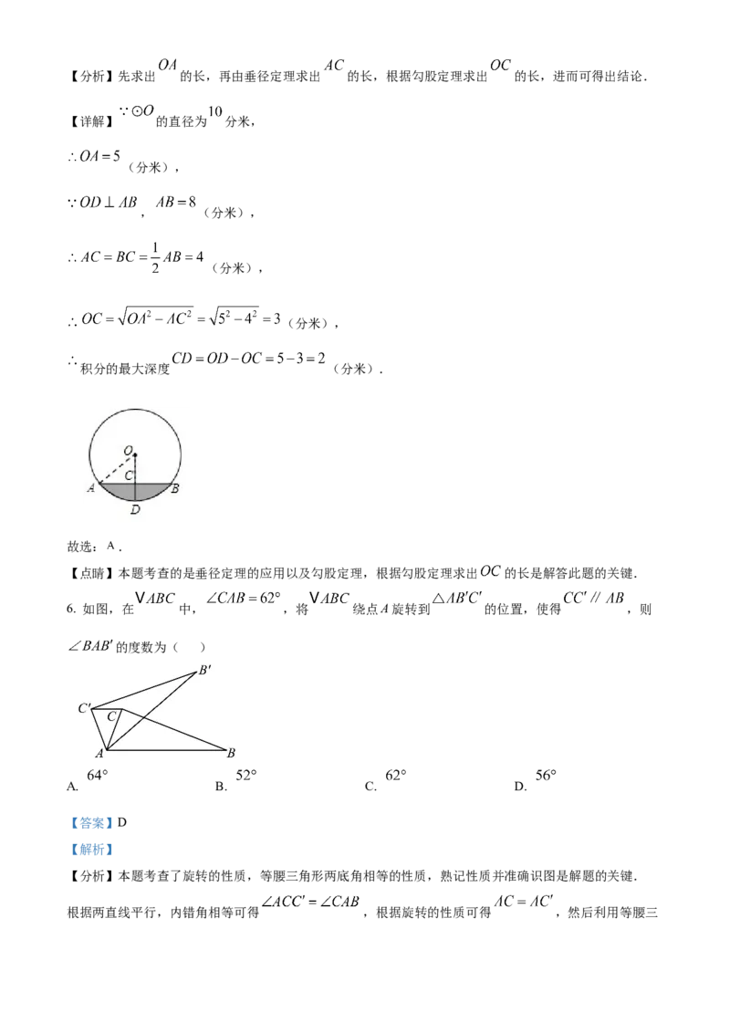 精品解析：2025年安徽省合肥市第四十五中学考二模数学试卷（解析版）_2025年安徽省中考模拟试卷数学_2025年安徽数学二模卷61份