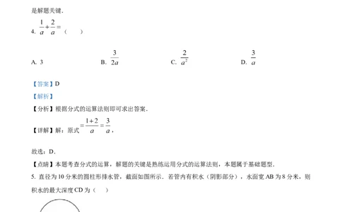 精品解析：2025年安徽省合肥市第四十五中学考二模数学试卷（解析版）_2025年安徽省中考模拟试卷数学_2025年安徽数学二模卷61份
