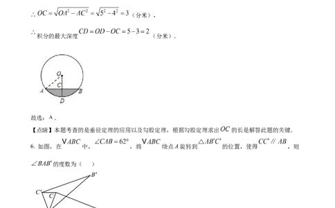 精品解析：2025年安徽省合肥市第四十五中学考二模数学试卷（解析版）_2025年安徽省中考模拟试卷数学_2025年安徽数学二模卷61份