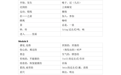 外研版（三起）小学英语五年级上册单词默写_26春四年级上下册人教版_四上英语合集人教版PEP英语四年级上册新教材（教学视频+课件+动画+音频+练习+教案）_17练习资料_3-6年级上册