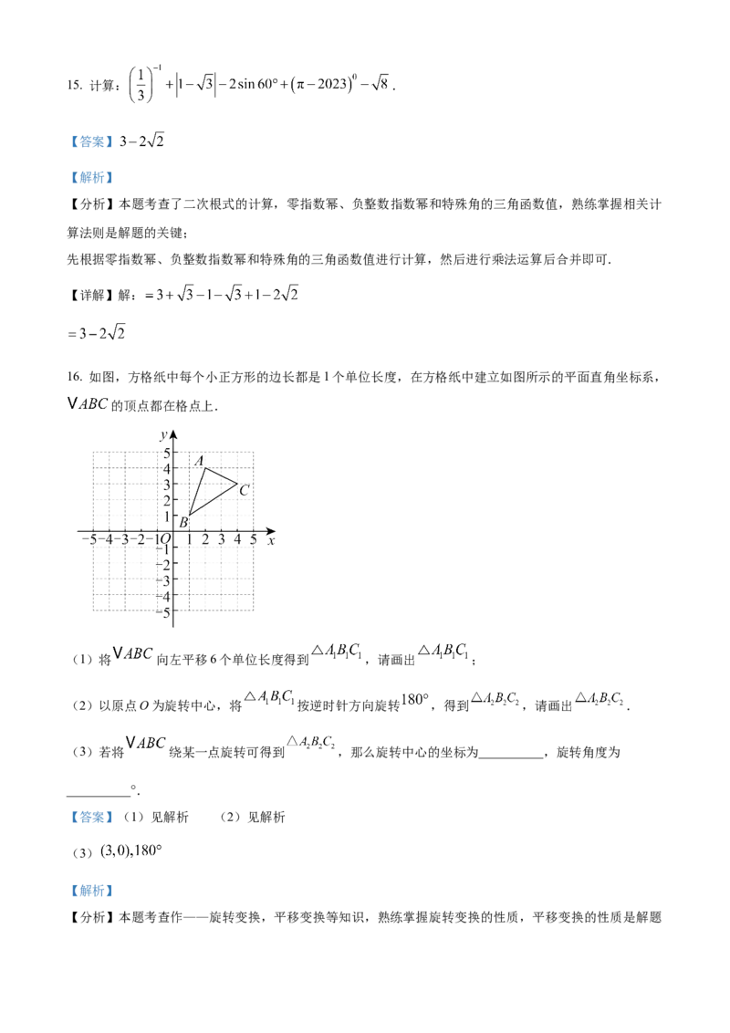 精品解析：2025年安徽省淮北市濉溪县二模数学试题（解析版）_2025年安徽省中考模拟试卷数学_2025年安徽数学二模卷61份_精品解析：2025年安徽省淮北市濉溪县二模数学试题