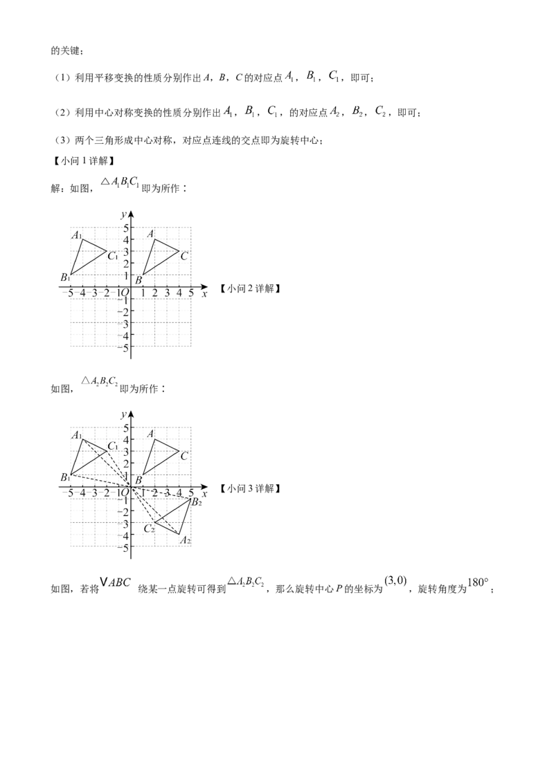 精品解析：2025年安徽省淮北市濉溪县二模数学试题（解析版）_2025年安徽省中考模拟试卷数学_2025年安徽数学二模卷61份_精品解析：2025年安徽省淮北市濉溪县二模数学试题