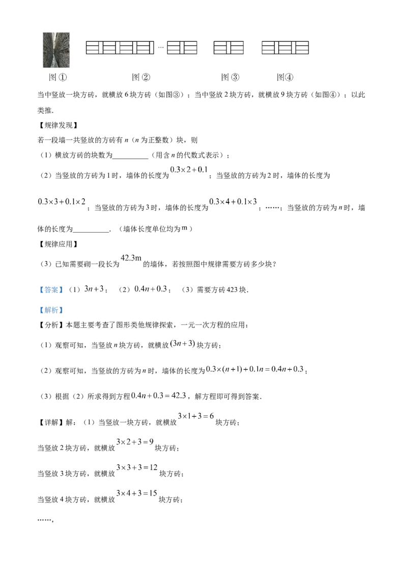 精品解析：2025年安徽省淮北市濉溪县二模数学试题（解析版）_2025年安徽省中考模拟试卷数学_2025年安徽数学二模卷61份_精品解析：2025年安徽省淮北市濉溪县二模数学试题