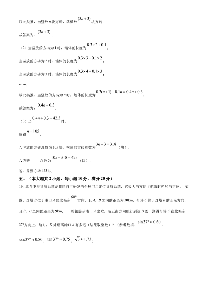 精品解析：2025年安徽省淮北市濉溪县二模数学试题（解析版）_2025年安徽省中考模拟试卷数学_2025年安徽数学二模卷61份_精品解析：2025年安徽省淮北市濉溪县二模数学试题