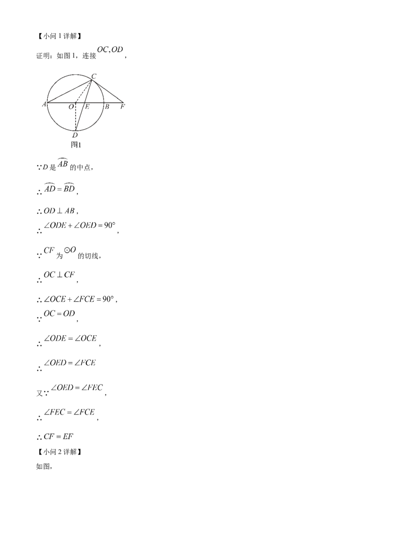 精品解析：2025年安徽省淮北市濉溪县二模数学试题（解析版）_2025年安徽省中考模拟试卷数学_2025年安徽数学二模卷61份_精品解析：2025年安徽省淮北市濉溪县二模数学试题