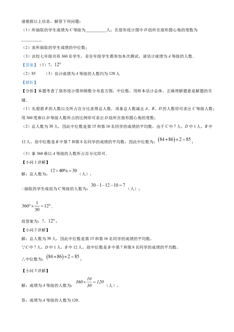 精品解析：2025年安徽省淮北市濉溪县二模数学试题（解析版）_2025年安徽省中考模拟试卷数学_2025年安徽数学二模卷61份_精品解析：2025年安徽省淮北市濉溪县二模数学试题