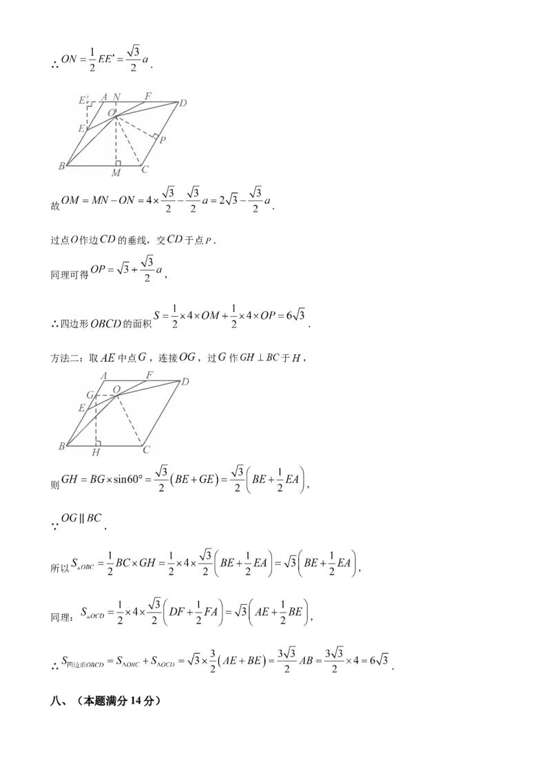 精品解析：2025年安徽省淮北市濉溪县二模数学试题（解析版）_2025年安徽省中考模拟试卷数学_2025年安徽数学二模卷61份_精品解析：2025年安徽省淮北市濉溪县二模数学试题