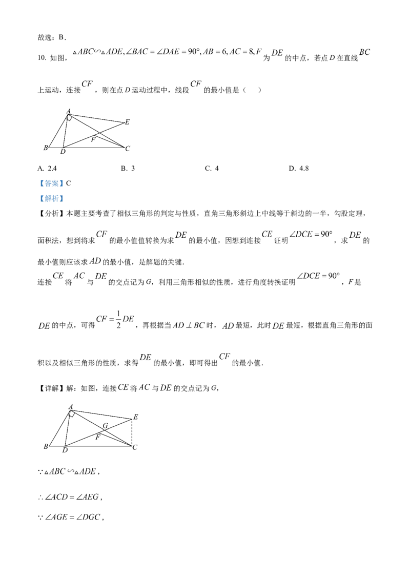 精品解析：2025年安徽省淮北市濉溪县二模数学试题（解析版）_2025年安徽省中考模拟试卷数学_2025年安徽数学二模卷61份_精品解析：2025年安徽省淮北市濉溪县二模数学试题