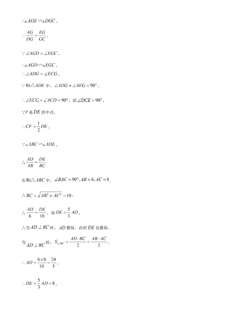 精品解析：2025年安徽省淮北市濉溪县二模数学试题（解析版）_2025年安徽省中考模拟试卷数学_2025年安徽数学二模卷61份_精品解析：2025年安徽省淮北市濉溪县二模数学试题