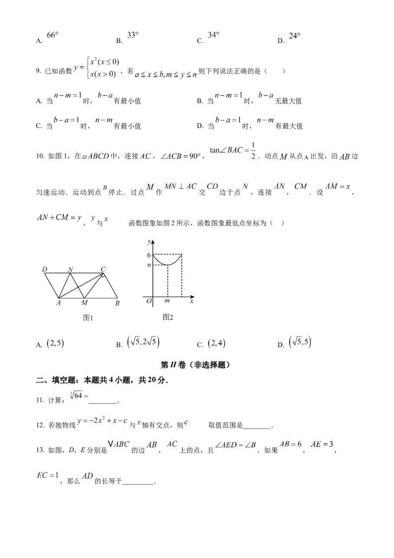 精品解析：2025年安徽省合肥市中考数学多校联考一模试卷（原卷版）_2025年安徽省中考模拟试卷数学_2025年安徽数学一模卷62份_精品解析：2025年安徽省合肥市中考数学多校联考一模试卷