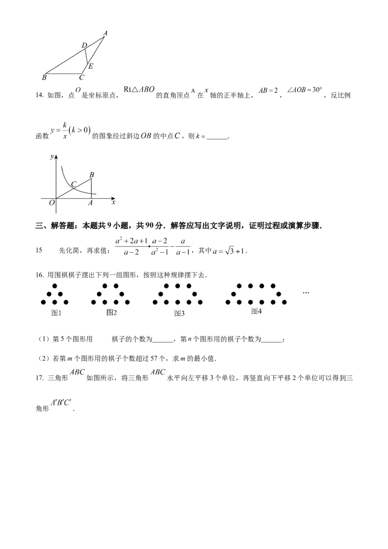 精品解析：2025年安徽省合肥市中考数学多校联考一模试卷（原卷版）_2025年安徽省中考模拟试卷数学_2025年安徽数学一模卷62份_精品解析：2025年安徽省合肥市中考数学多校联考一模试卷